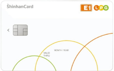 신한카드, 개인택시가 E1에서 LPG 충전하면 적립·할인
