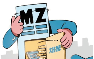 "MZ 인재 뺏길라"…빅4 회계법인, 해외연수·유연근무 도입