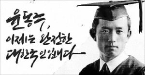 "독립영웅 156명 이젠 대한국인입니다"