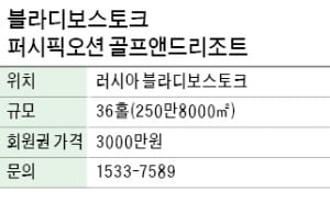 블라디보스토크 퍼시픽오션, 블라디보스토크서 골프·카지노 즐긴다