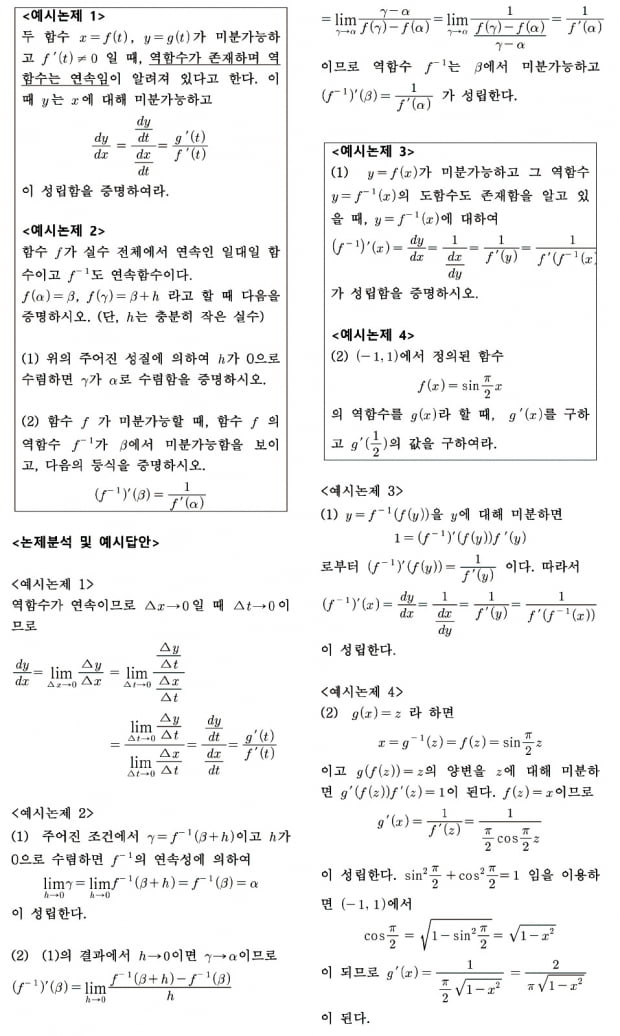 [2023학년도 논술길잡이] 문제의 조건은 출제 의도를 파악하는 핵심 요소다