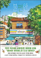 '넷플릭스 전성시대'에도 초판 10만부 찍은 소설