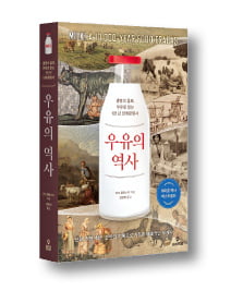 [책마을] '죽음의 구정물'서 가장 인기 있는 음료 된 우유