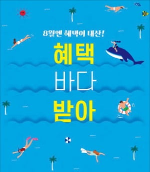 에넥스, 5만원 즉시 할인, 고급 4인용 식탁…푸짐하게 드립니다