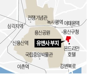 매각 5년 만에…용산 유엔사 부지 11월 착공