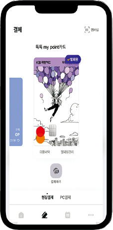 "데이터가 돈이다"…자산관리·간편결제 등 앱 통합, 생활금융 플랫폼으로 진화