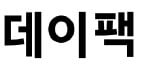 데이팩, 오메가3 등 14종 건강 성분이 한 포에 담긴 영양제