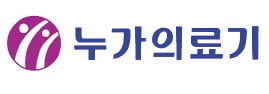 누가의료기, '개인용 의료기기' 대중화…115개국에 판매망 구축