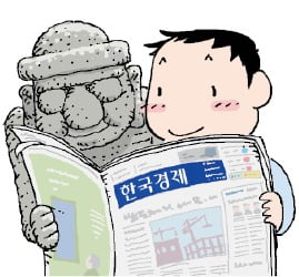 한경이 전국 독자께 '투자정보의 시차'를 없애드립니다