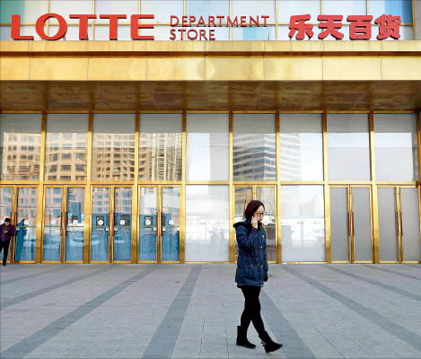 중국의 사드보복 여파로 2017년 3월 문 닫은 롯데백화점 중국 선양점을 한 시민이 지나가고 있다.  한경DB 