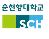 순천향대, 교과면접전형 신설…수능최저 적용 안해