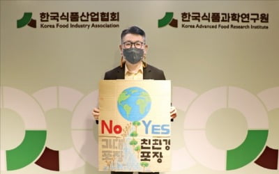 한국식품산업협회, '식품산업계 자원순환 사례집' UN '지속가능 플랫폼'에 등재