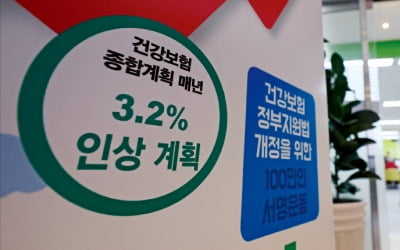 식대 비과세 10만→20만원 확대…건보료 부담 완화