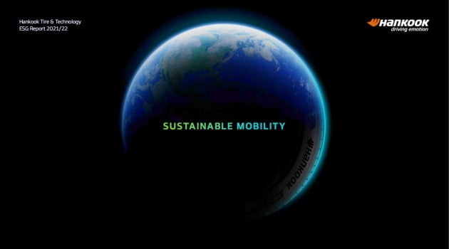 한국타이어, 지속 가능 경영 활동 담은 ESG 보고서 발간