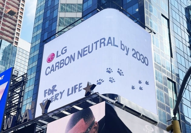 LG전자가 지난 3월 미국 뉴욕 타임스스퀘어 전광판에 '환경'을 주제로 한 3D 콘텐츠를 상영하는 모습. /연합뉴스