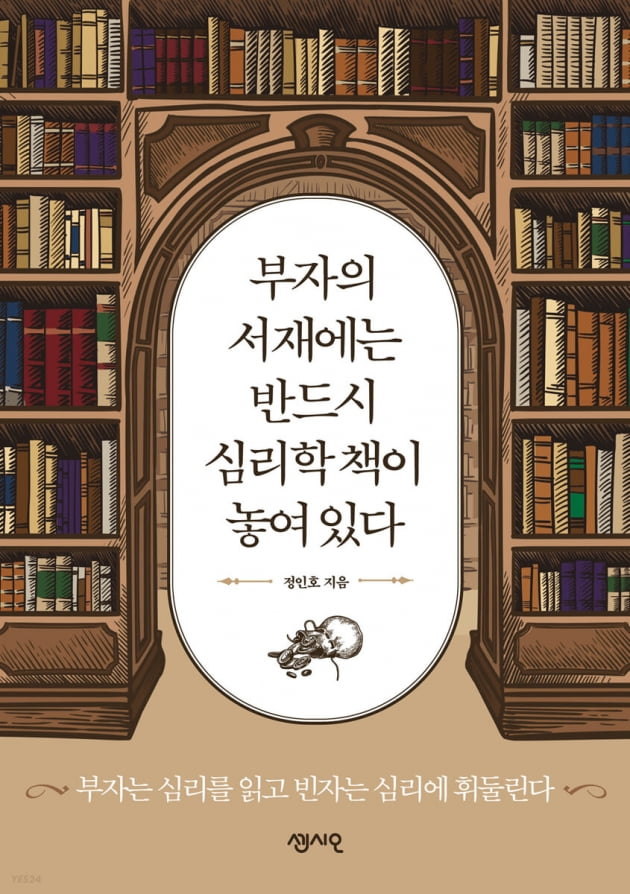 세금으로 읽는 세계사 [이 주의 책]