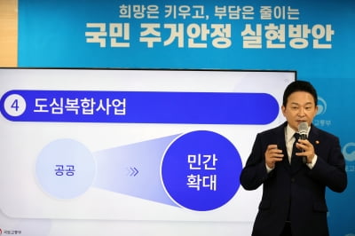 [숫자로 본 경제] 5년간 전국에 주택 270만 호 공급 계획