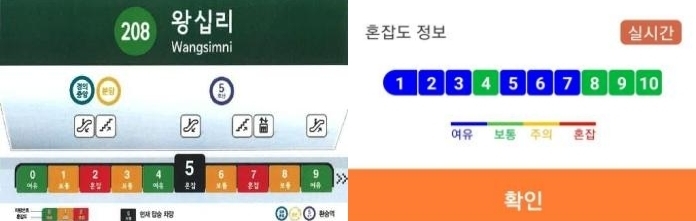 서울시 "코로나 확산 방지…대중교통 혼잡도 확인하세요"