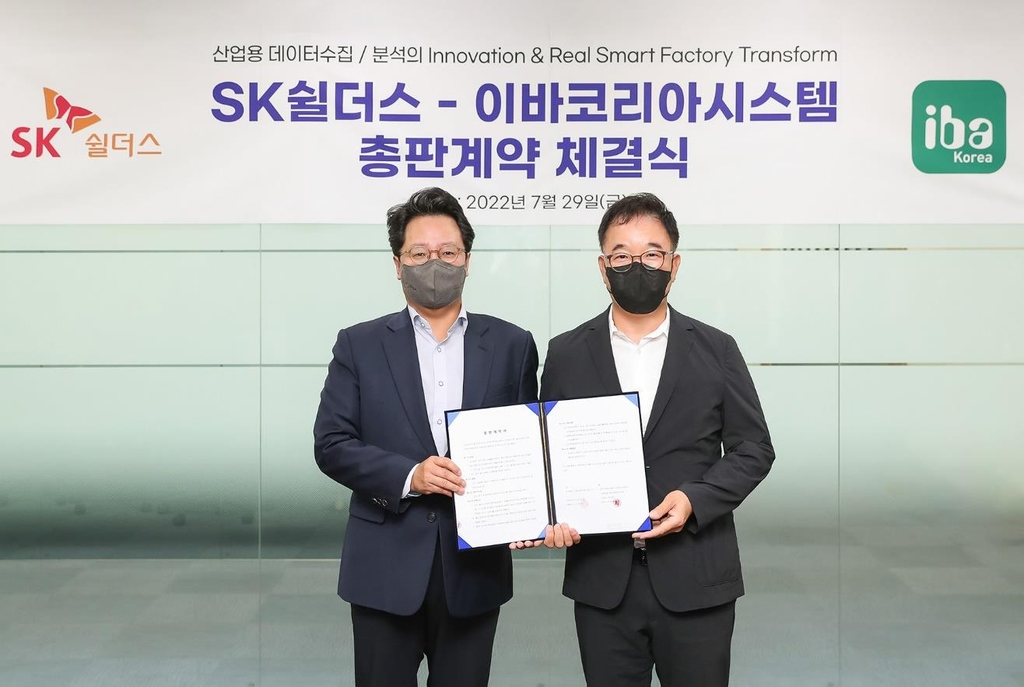 SK쉴더스, 이바코리아시스템과 OT데이터 수집 솔루션 총판 계약