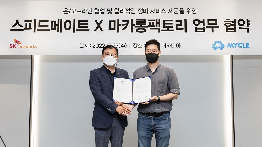 SK네트웍스 스피드메이트, 수입차 엔진오일 교체 O2O 서비스