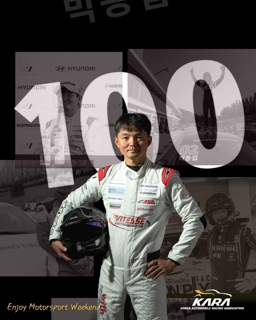 드라이버 박동섭, 개인 통산 100번째 레이스…센추리클럽 가입