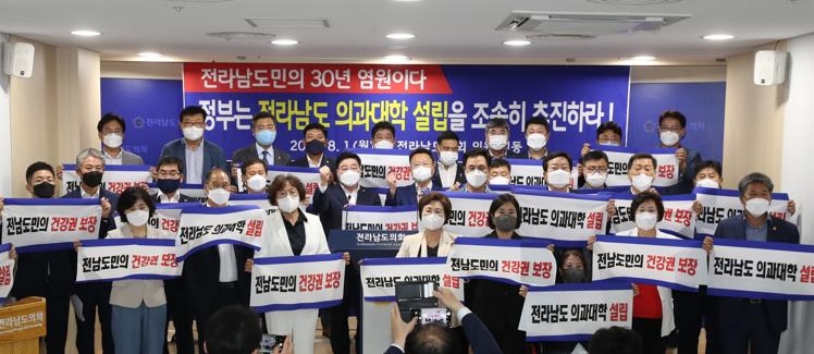 전남도의회, 전남 의과대학 설립 촉구…"범도민 총력 대응"