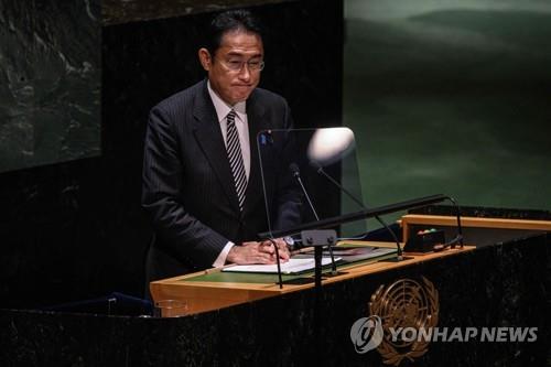 岸田、NPT再検討会議 "核兵器のない世界に向かって行進します。"