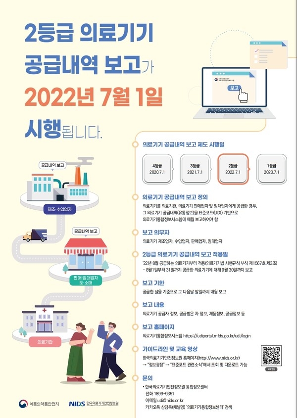 갑자기 유료화된 '목숨줄'…환자·간병인 한숨만