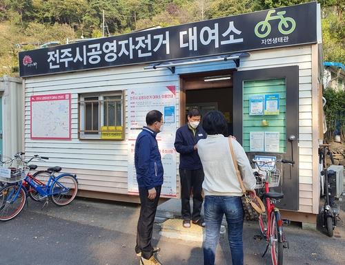 '전주시 여행은 자전거로'…코로나 방역 완화로 이용객 급증