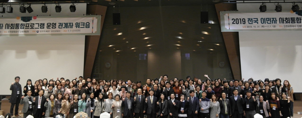 한국이민재단, 국내 체류 이주민 대상 '2022 사회통합프로그램'