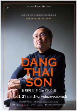 '쇼팽 연주 대가' 당타이손, 예술의전당 무대 선다