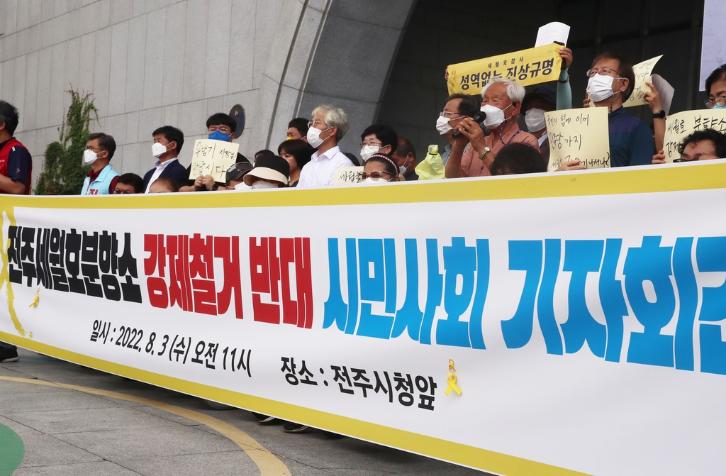 전북 시민단체 "전주 세월호 분향소 강제 철거 중단하라"