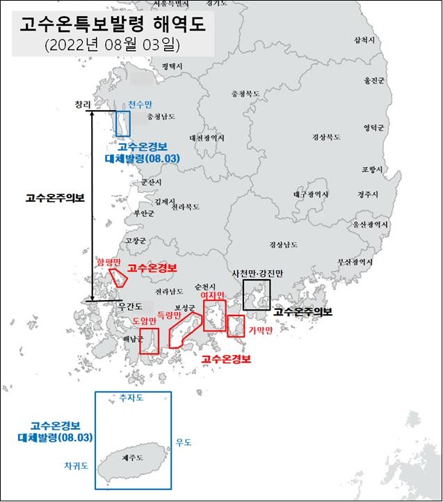 충남 천수만·제주도 해역 고수온 주의보 '경보'로 상향