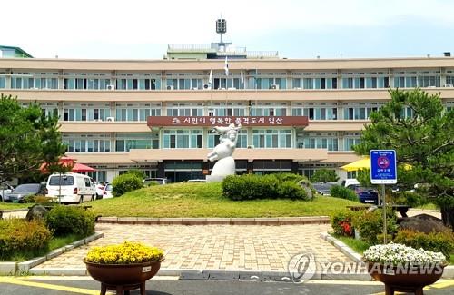 익산시, 시민예산학교 운영…예산편성 주민 목소리 반영