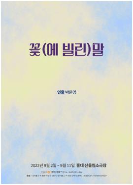 [공연소식] 더블베이시스트 성미경 기획공연 '활의춤'