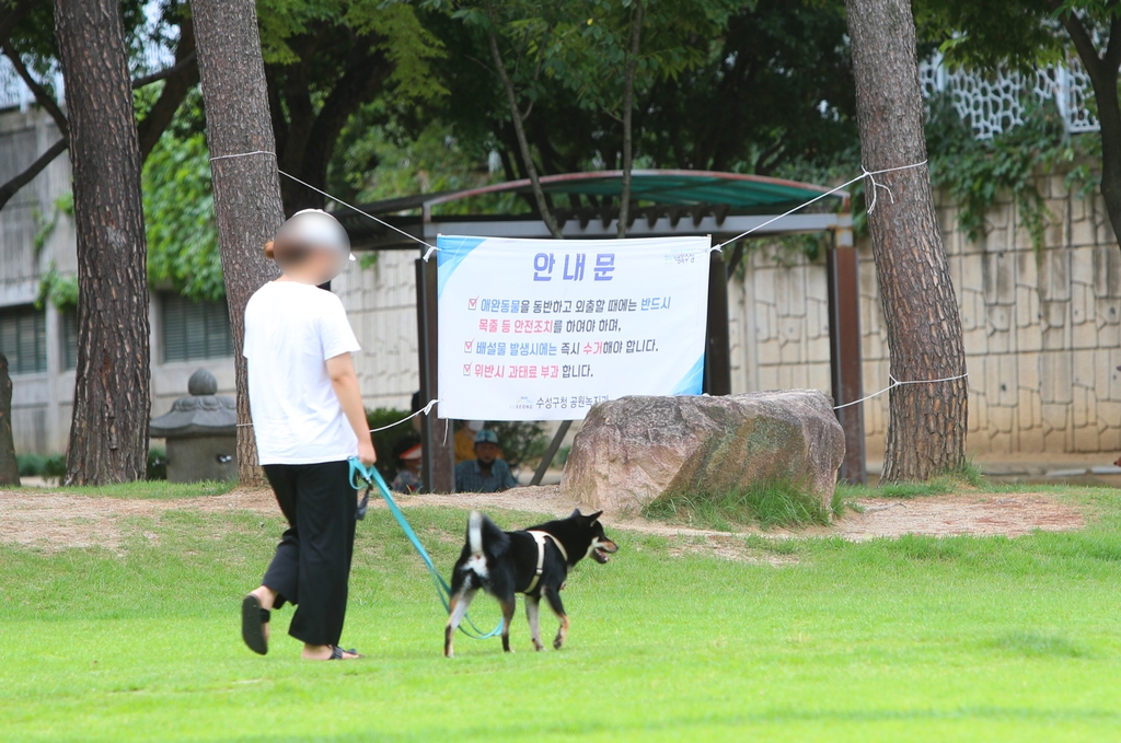 "출입 제한해야" vs "모두의 공간"…도심공원 속 반려견 갈등