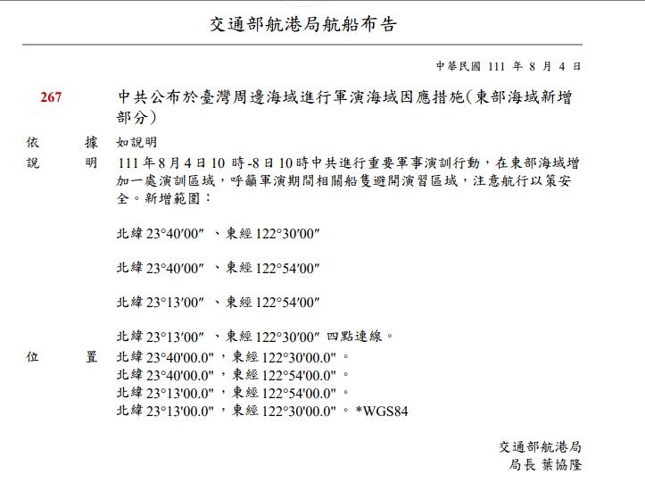 대만당국 "中 군사훈련구역 1곳 추가, 기간도 하루 연장"