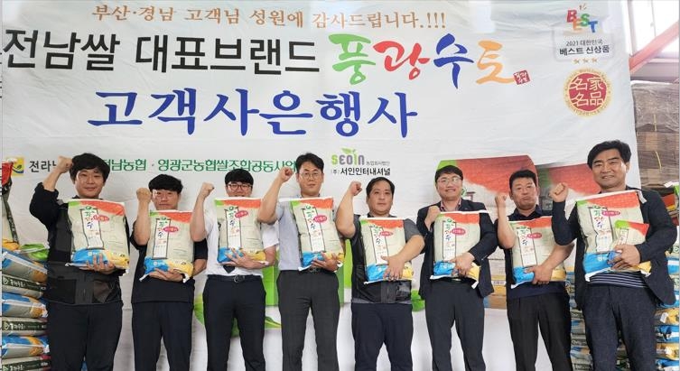 전남농협, 쌀 대표브랜드 '풍광수토' 부산·제주 집중 공략