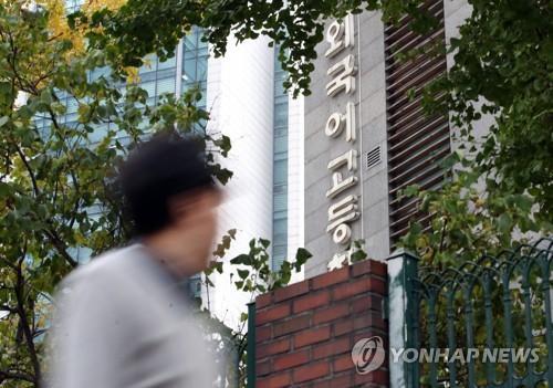 외고 학부모들, 외고 폐지방침에 반발…박순애 장관 사퇴 촉구