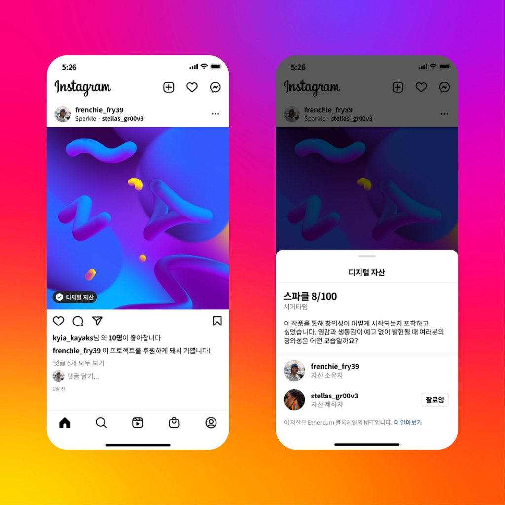 인스타그램, NFT 게시 기능 한국 등 세계 100여개국에 확대