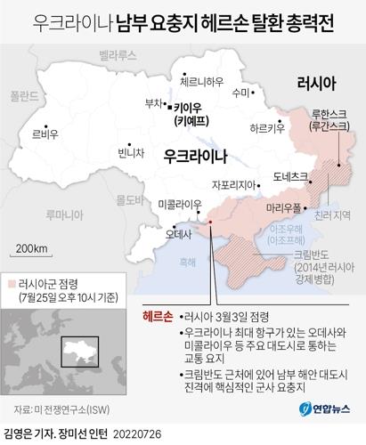 우크라, 러 점령지 교량·군기지 포격…헤르손 수복작전 강화