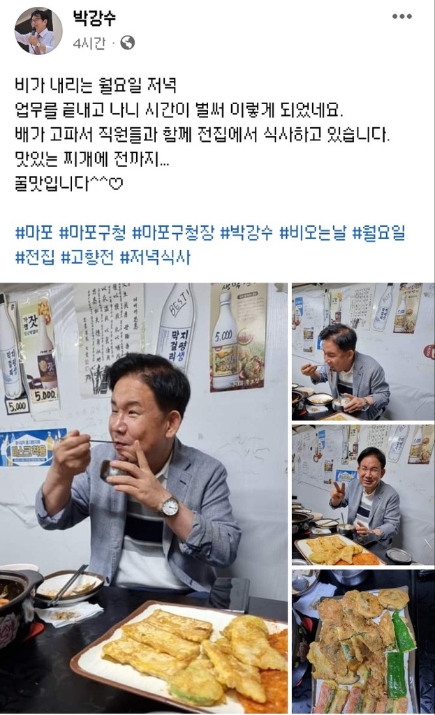 박강수 마포구청장, 폭우 속 '꿀맛 저녁식사' SNS 논란