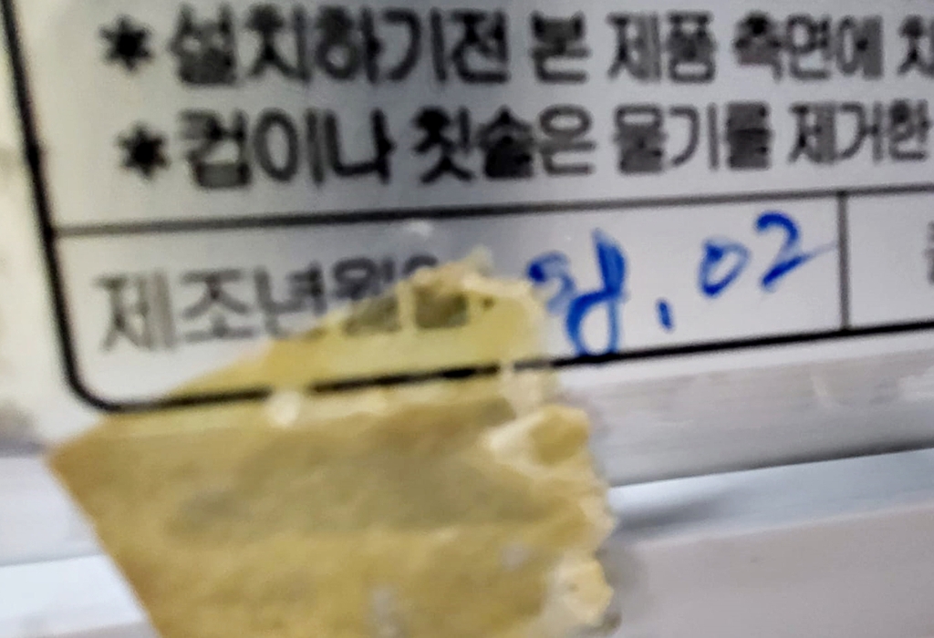 14년 전 칫솔 살균기 구매?…태백 모 어린이집 '논란'