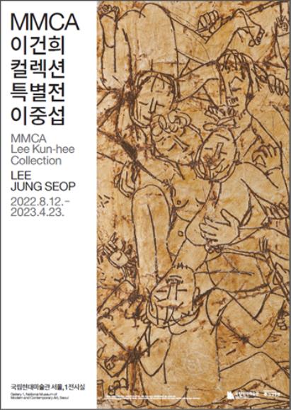 이중섭 작품 90점 한꺼번에…국립현대미술관 이건희컬렉션展