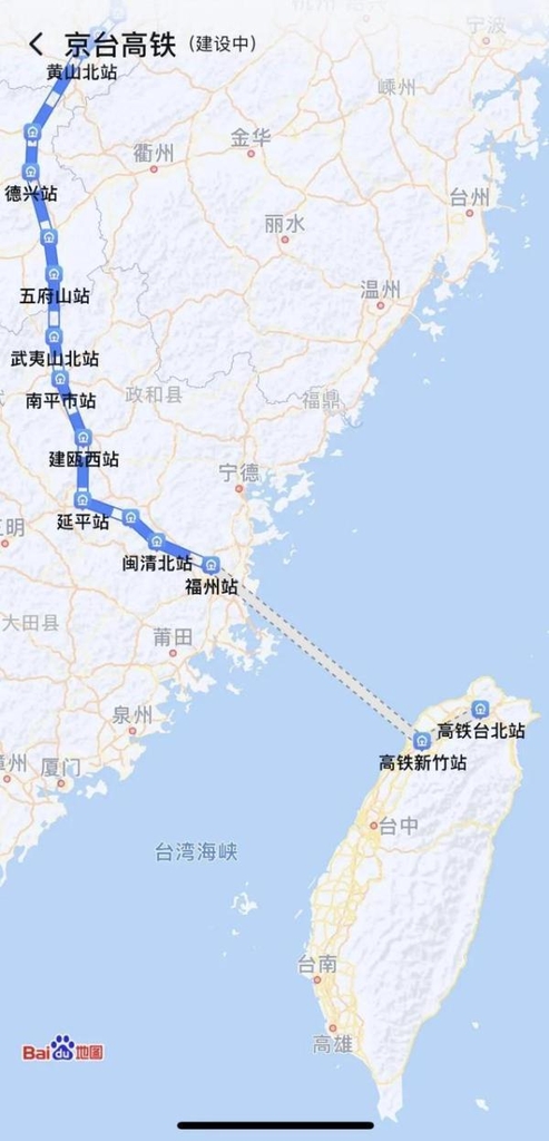대만통일 의지 과시?…바이두앱에 '베이징-대만 고속철 공사중'