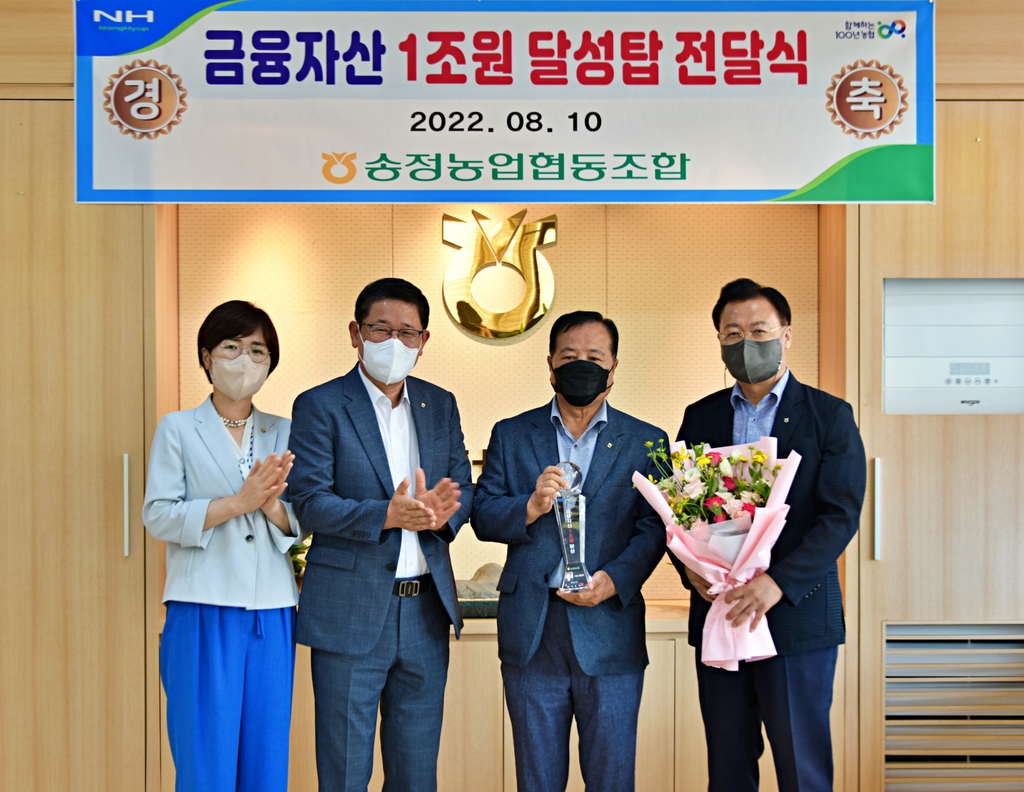 광주 송정농협, 상호금융 금융자산 1조원 달성탑 수상