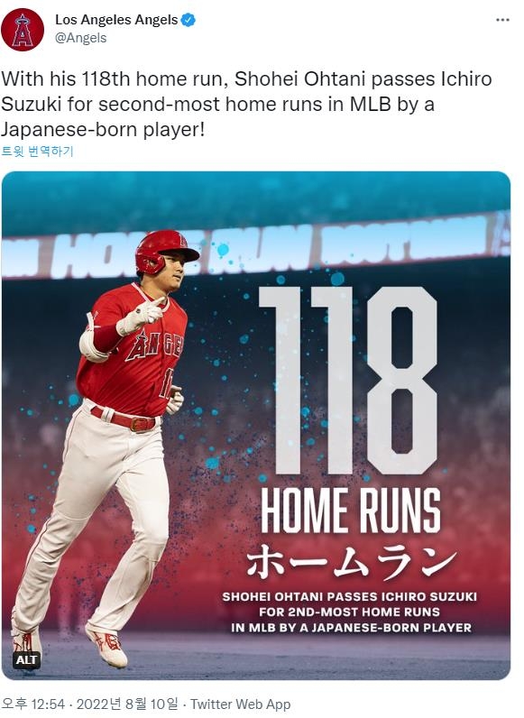 위대한 MLB 전설 루스를 넘어서는 오타니…한계를 넘은 강렬함