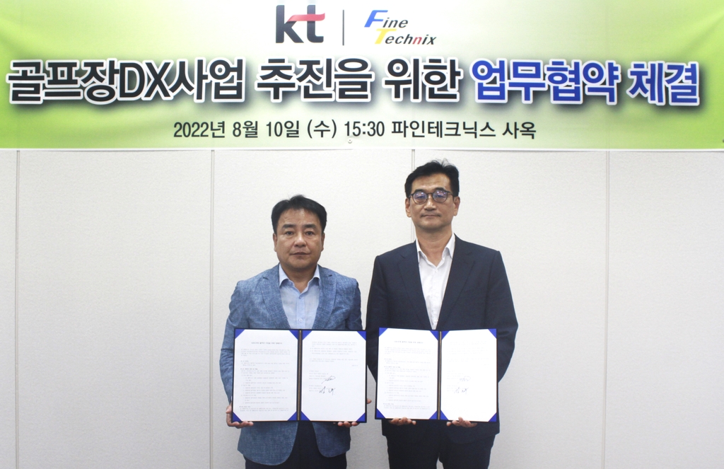 KT-파인테크닉스, 골프장 조명 디지털전환 사업 추진 맞손