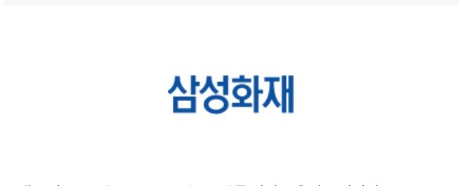 삼성화재 2분기 당기순이익 3천408억원…작년대비 9.0%↑