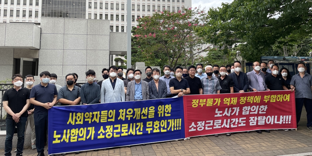 부산택시운송사업조합 "소정근로시간 노사합의 인정해야"